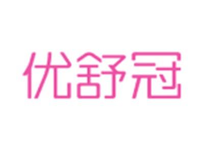 优舒冠