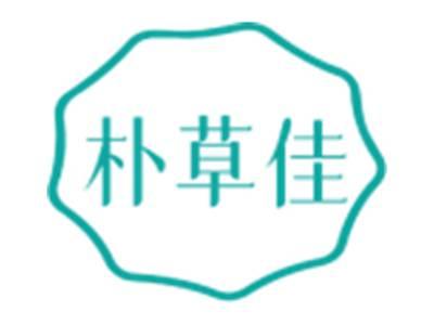 朴草佳