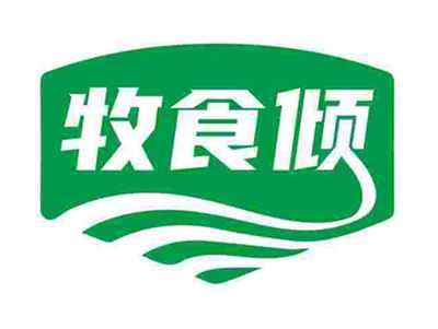 牧食倾