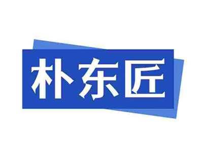 朴东匠