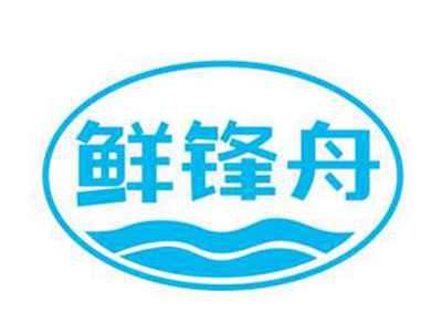 鲜锋舟