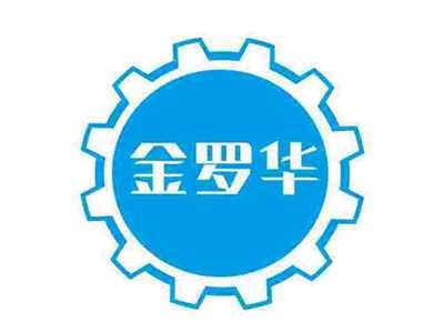 金罗华