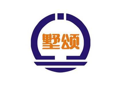 墅颂