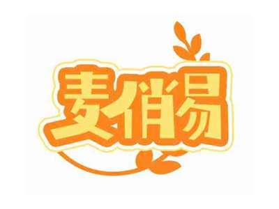麦俏易