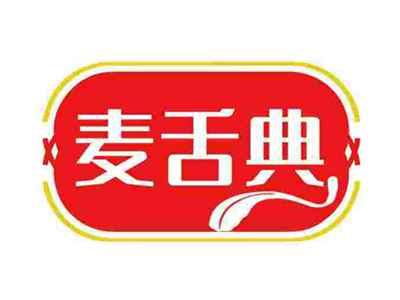 麦舌典