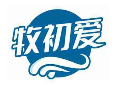 牧初爱