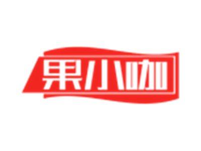 果小咖