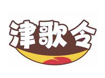 津歌令