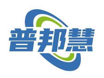 普邦慧