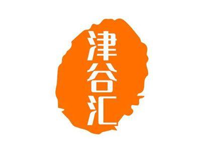 津谷汇