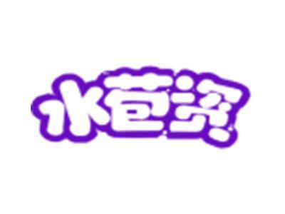 水苞资