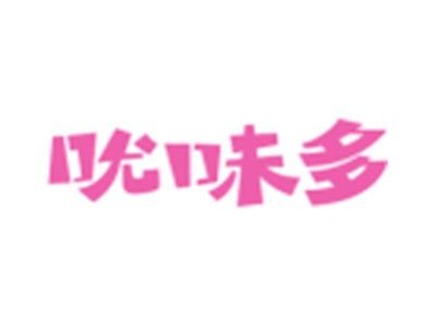 吮味多