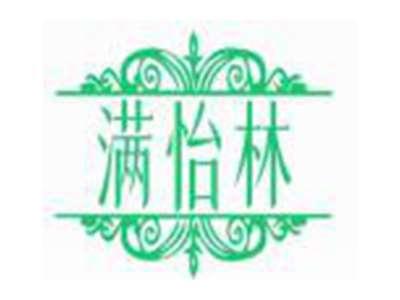 满怡林