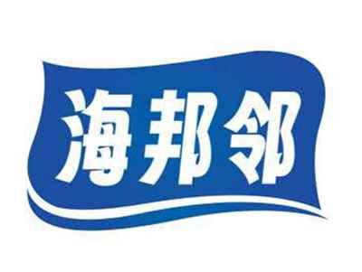海邦邻