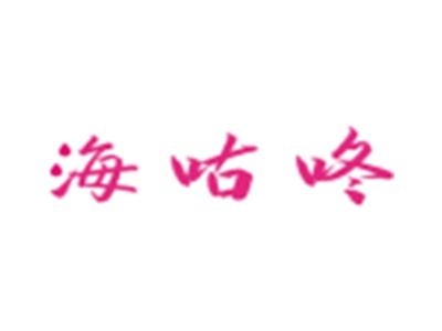海咕咚