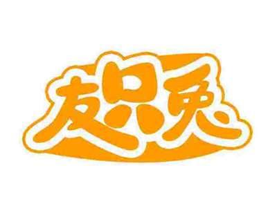 友只兔