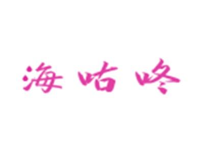 海咕咚