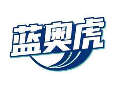 蓝奥虎
