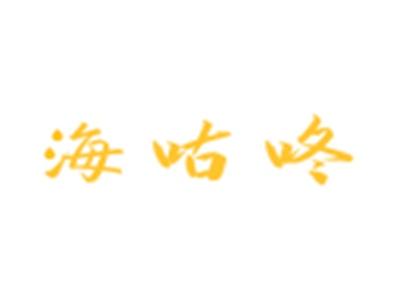 海咕咚
