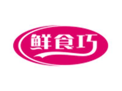 鲜食巧