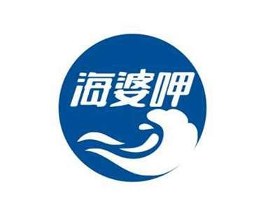 海婆呷