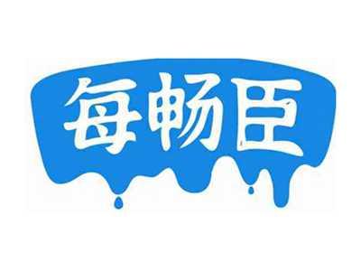 每畅臣