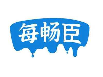 每畅臣