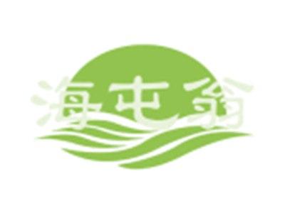 海屯翁