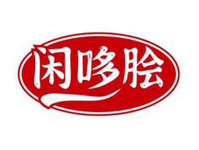 闲哆脍