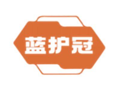 蓝护冠