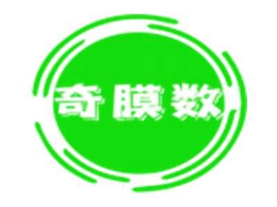 奇膜数