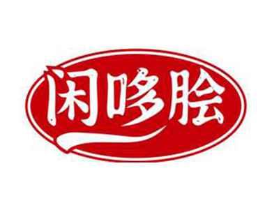 闲哆脍