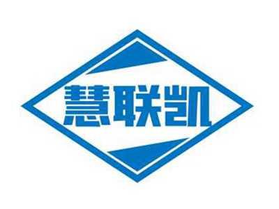 慧联凯