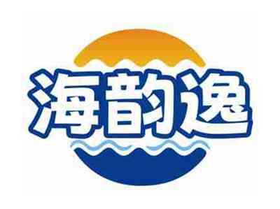 海韵逸