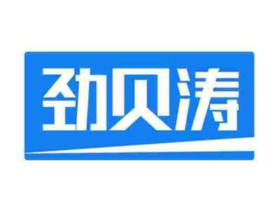 劲贝涛