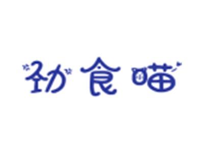 劲食喵