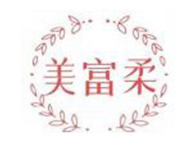 美富柔
