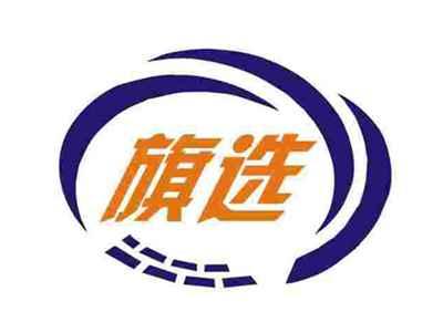 旗选