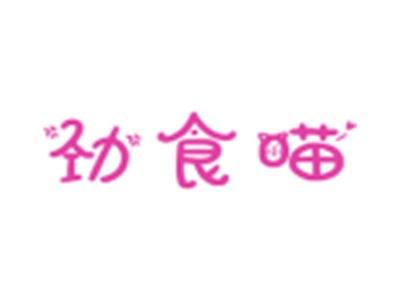 劲食喵