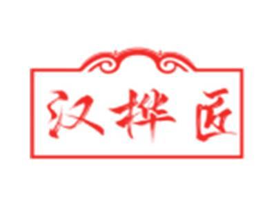 汉桦匠