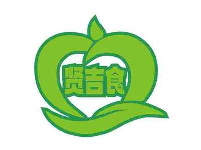 贤吉食