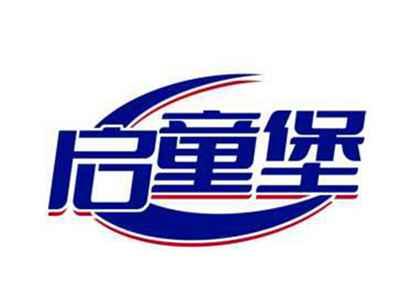 启童堡