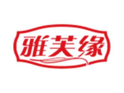 雅芙缘