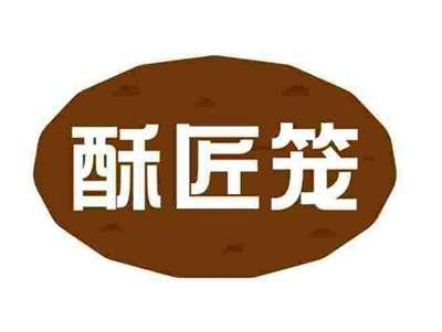 酥匠笼