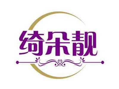 绮朵靓