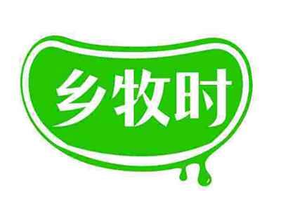 乡牧时