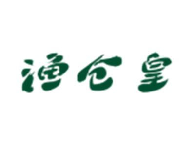 渔仓皇