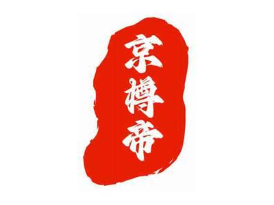 京樽帝