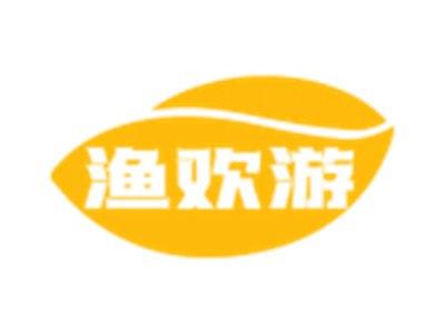 渔欢游