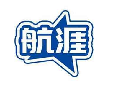 航涯